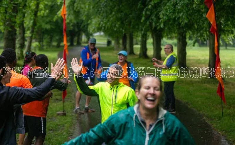 门徒平台官网百度翻译临汾射击运动基地：见证荣耀与速度的巅峰赛事