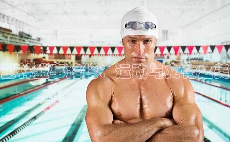 门徒登陆入口百度信誉玉林盛事路线：运动与文化之美