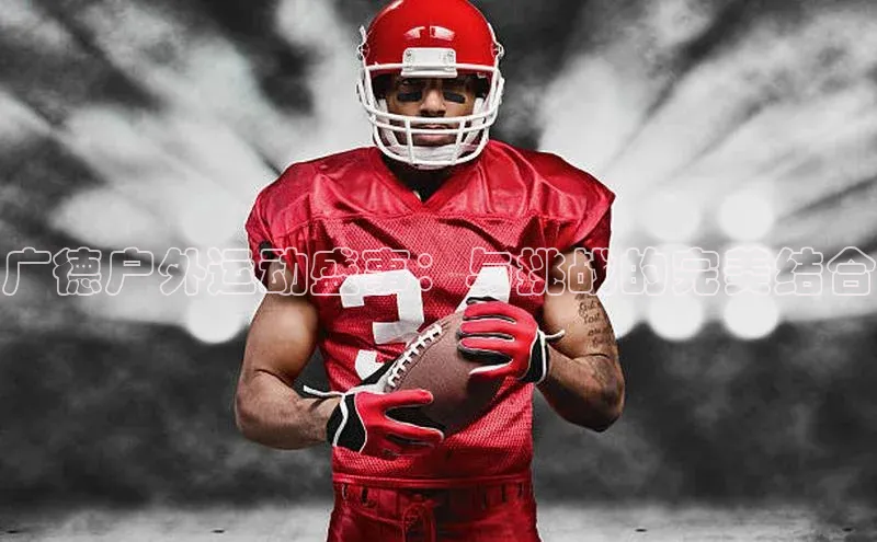 广德户外运动盛事：与挑战的完美结合