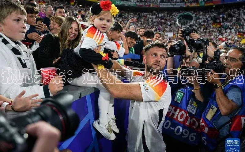 预见未来：近期重要体育赛事一览