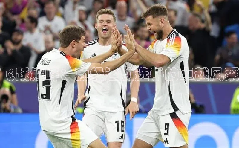 飞跃巅峰：顶级运动选手的卓越风采