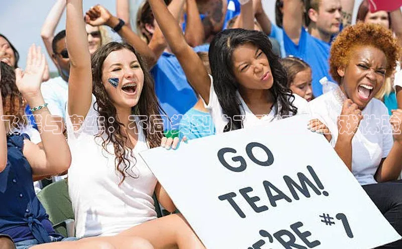 飞碟与赛车：不同类型的飞碟运动游戏体验