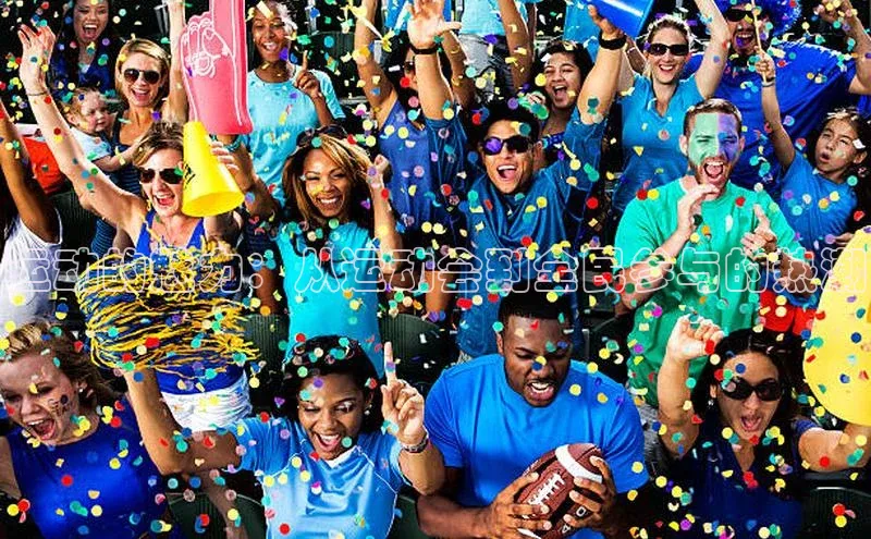 运动的魅力：从运动会到全民参与的热潮