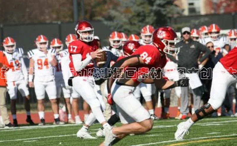 动感十足！运动赛事插画素材与图文创意大